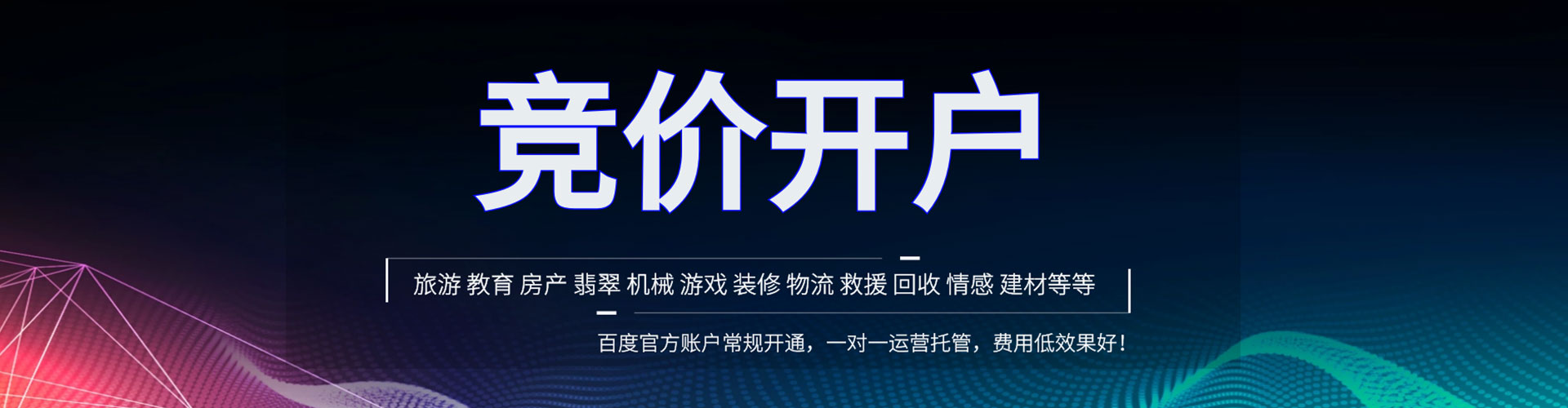 繁峙百度如何推广